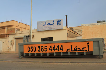 أعضاء لتامين حاويات النفايات والنقاض - بريدة -