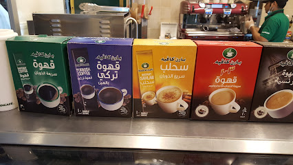 بارن | بارنز - مكة المكرمة - +966 9200 06843