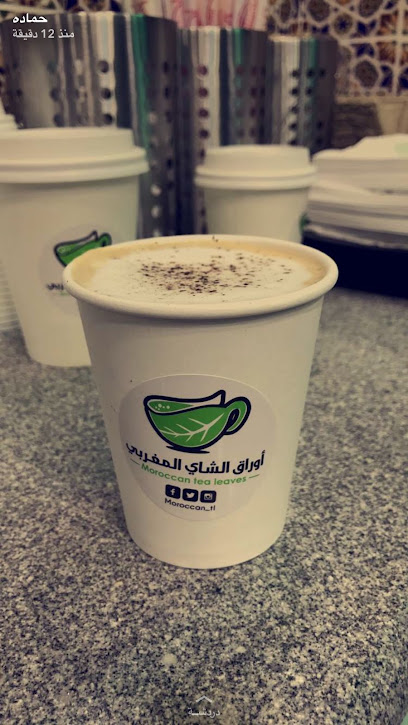 أوراق الشاي المغربية - Buraydah 52388