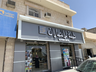 طيبه للاتصالات - القريات - +966 55 630 1104