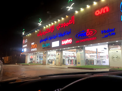 العمودي للاجهزة الالكترونية والكهربائية - جازان - +966 17 322 6999