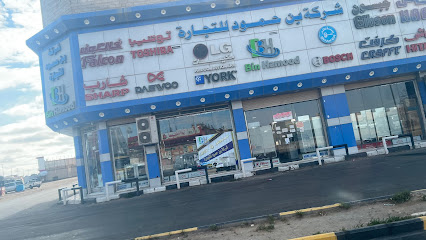 بن حمود للكهرباء - القريات - +966 53 400 8105
