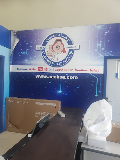 شركة العيسائي للإلكترونيات - Saudi Arabia|Khamis Mushait 62481|6568،|4040،