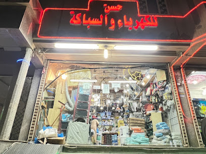 حسن للكهرباء والسباكة - جدة - +966 50 464 9765