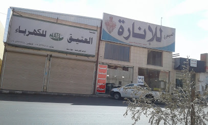 الصيعري - يشيد -