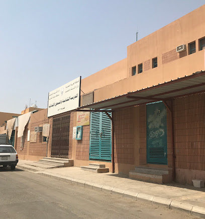 المدرسة الابتدائية 98 بمكة المكرمة - مكة المكرمة -