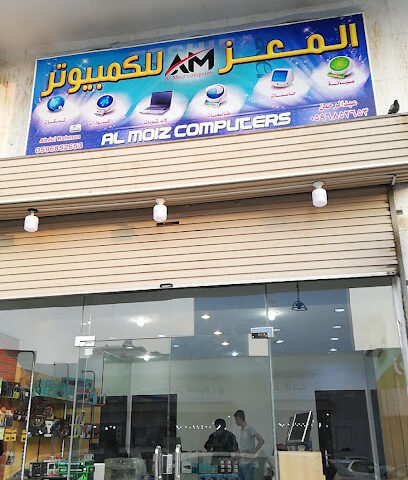 المعز للكمبيوتر - مكة المكرمة - +966 59 685 2653
