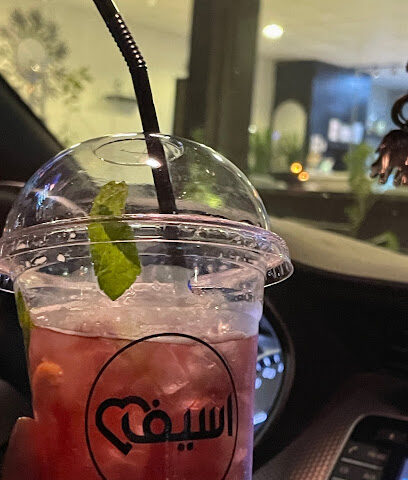 قهوة اسيف - حوطة سدير -