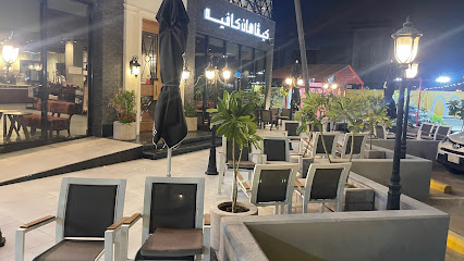 كيفاهان كافيه - كيفاهان كافيه - الدمام -