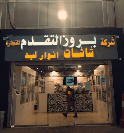 محلات زينة السيارات - المدينة المنورة -