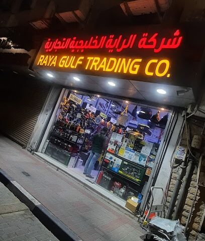 مؤسسة عمر باحمدان التجارية. - الخبر - +966 13 864 9581