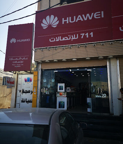 711 للاتصالات - نجران - +966 50 045 5919