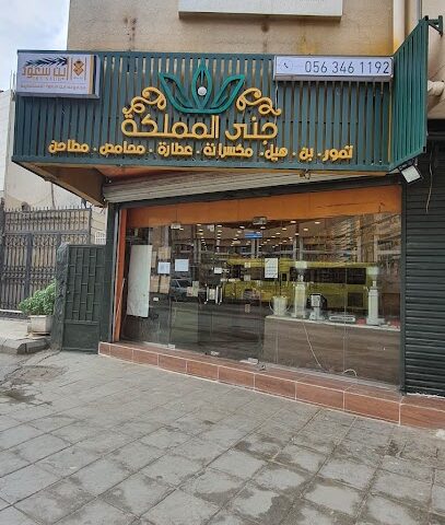 ابداع للحاسب الالي - مكة المكرمة -
