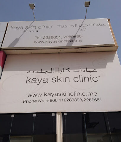 عيادة كايا للبشرة - فرع مركز آرت للياقة البدنية ، الرياض - الرياض - +966 54 111 4273