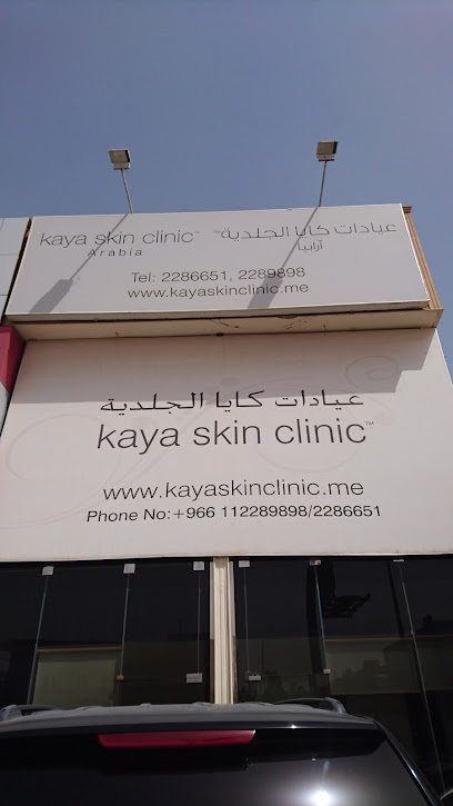 عيادة كايا للبشرة - فرع مركز آرت للياقة البدنية ، الرياض - Riyadh 13213