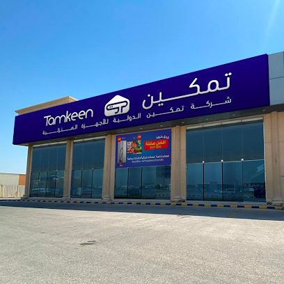 تمكين للإلكترونيات (الخبر) تمكين للإلكترونيات - الخبر - +966 800 244 4464