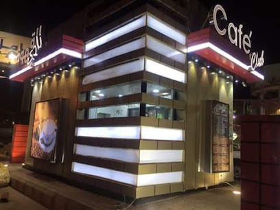 نادي المقهى - جازان -