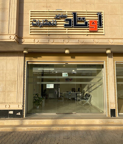 أوتاد سدير للعقارات - المجمعة - +966 50 525 2444