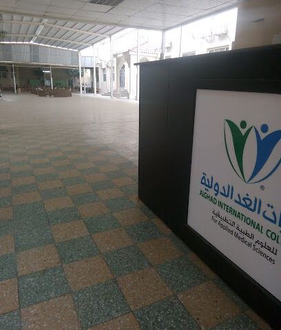 كليات الغد - أبها - +966 9200 01544