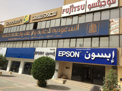 موزع ومزود خدمة EPSON سعودي سوفت - الرياض - +966 11 465 6581