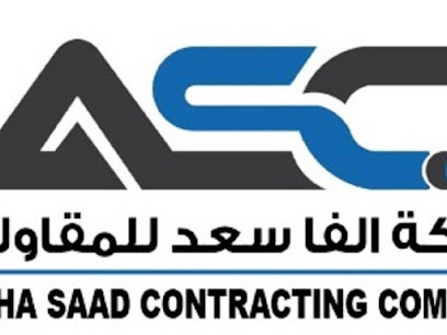 شركة ASC ALPHA SAAD للمقاولات شركة الفا سعد للمقاولات - الرياض - +966 11 204 0404