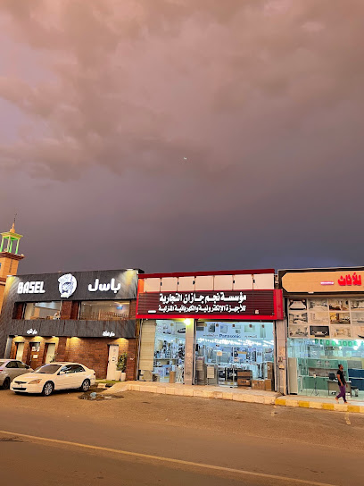 مؤسسة نجم جازان للاجهزة الكهربائية والمنزلية - Saudi Arabia|Abu Arish 84411،|النزهة،، النهضة،|XRCP+HJ4