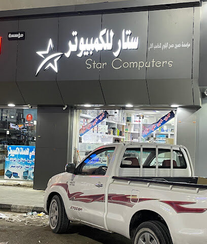 ستار كمبيوتر STAR COMPUTER - القريات - +966 55 218 9992