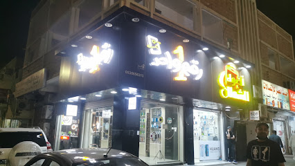 متجر رقم واحد للاتصالات - عرعر - +966 50 021 8821