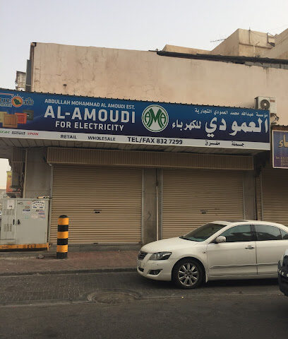 العمودي للكهرباء - الدمام - +966 56 730 8253