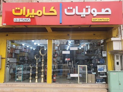 صوت سماعات - يشيد -