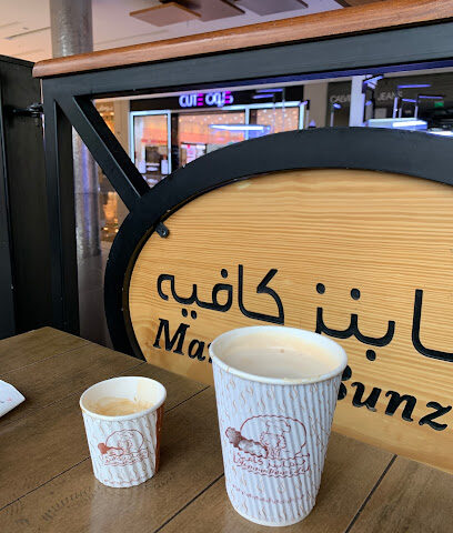 ماما بنز كافيه | مقهى ماما بانز - أبها - +966 9200 23545