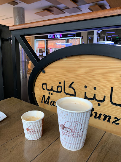 ماما بنز كافيه | مقهى ماما بانز - Saudi Arabia|Abha 62581|البديع، Abha 62581