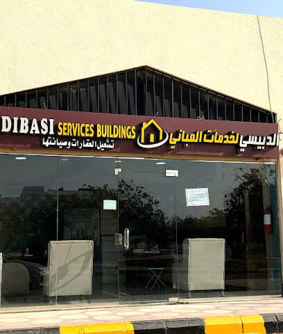 مكتب الدبيسي للعقار - ينبع - +966 50 439 3000