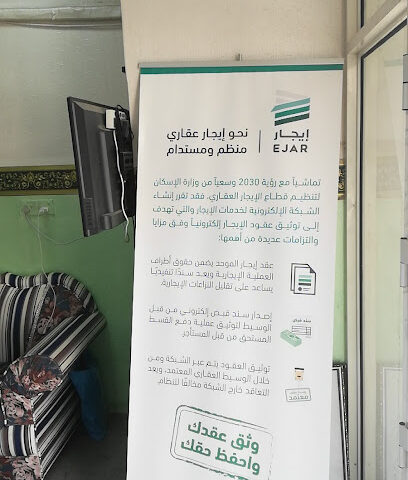 مكتب عقار معتمد - المدينة المنورة - +966 56 671 3081