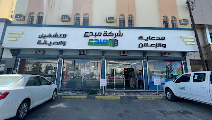 شركة مبدع للتشغيل - بيشة - +966 55 577 4799