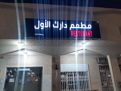 بوفيه فلفلة - الدلم - +966 50 188 6252
