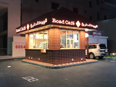 مقهى رود | قهوة الطريق - سيهات - +966 50 624 0568