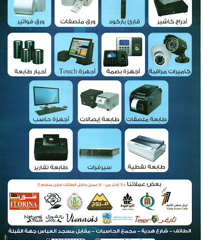 حلول البرمجة - الطائف - +966 56 722 6657