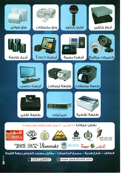 حلول البرمجة - Saudi Arabia|Taif|الطائف شارع هدية أوقاف السنوسي مقابل قبلة مسجد ابن عباس جوار|فندق هدية كندة