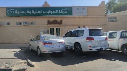 مركز الهوايات الفنية - تبوك - +966 55 207 9019