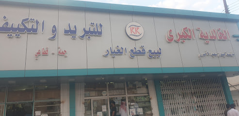 الخالدية الكبرى - خميس مشيط - +966 53 320 8947