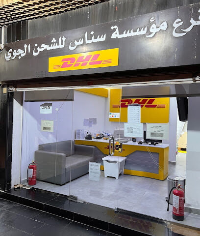 DHL - جدة - +966 9200 03450