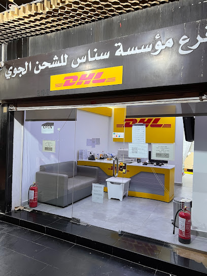 DHL - Jeddah Saudi Arabia|Al Cornish Comm Centre|Al-Balad|F5PJ+8Q7
