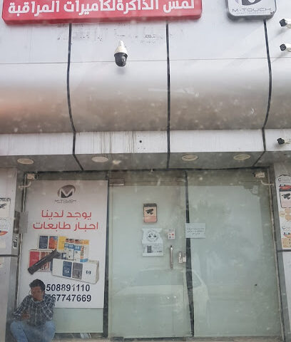 لمس كاميرات مراقبة - شبكات - بريدة - +966 56 774 7669