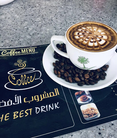 المشروب الأفضل - عفيف -