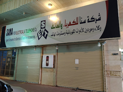 شركة سنا للكهرباء والهاتف - المدينة المنورة - +966 14 835 7406