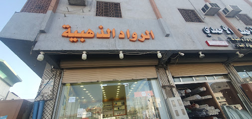 هواوي للاتصالات - المدينة المنورة - +966 59 090 0400