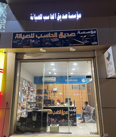 صديق الحاسب للصيانه - بيش -