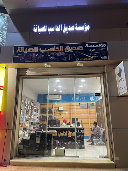 صديق الحاسب للصيانه - Saudi Arabia|Baish 87717|Jazan Road