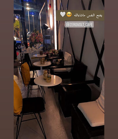 قيرو ڤولت للقهوة ... - الجبيل -